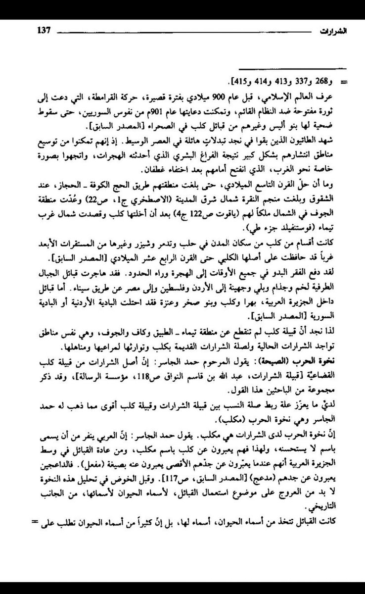 فايز الشراري tweet media