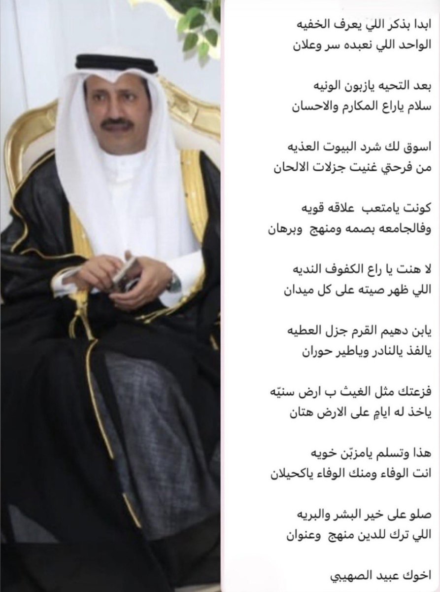عمي و والدي :دكتور متعب عبدالله بن دهيم