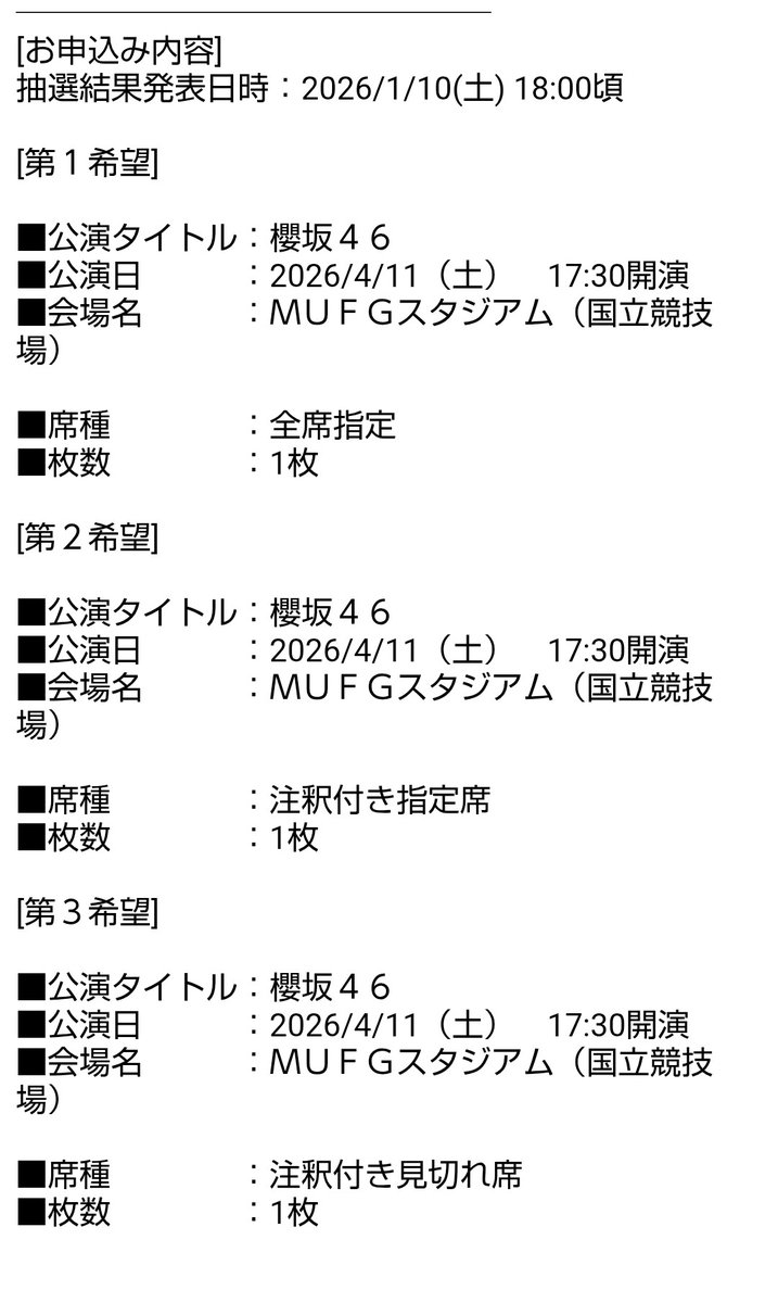 naopati17's tweet photo. 櫻坂5thアニラ
1日目当選してなかったから
申し込みした！
Buddiesがどれだけいるのか
わからないけど
なんとか当選お願いします🙇
お席はどこでもよいので！
#櫻坂5thアニラ https://t.co/bNjfTzCQC9