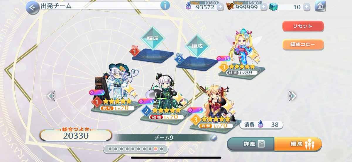 karubi_thi's tweet photo. 質問なんですけどこの中だったら誰を優先的に育てた方がいいですかね？？ https://t.co/nIaVHRFMQy