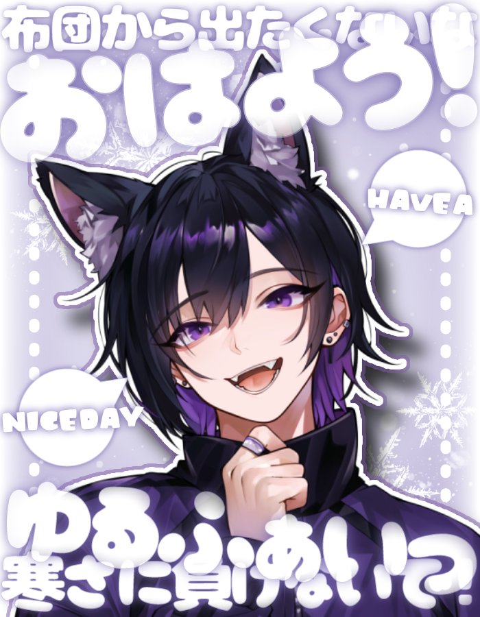 おはようVライバー んおっはよー😪 仕事初日疲れすぎて爆睡した( ˇωˇ