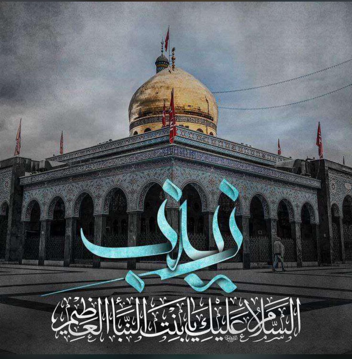 عظم الله
اجركم.