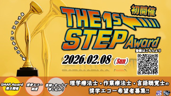 SonographyFor's tweet photo. 【締切1/7まで】
THE 1st STEP Award
PT・OT・STのための奨学エコー制度

エコーで臨床を変えたい方へ。
挑戦するセラピストを募集しています。

▼エントリー
https://t.co/tQL5jLNKQ7 https://t.co/HfYk8bHhDu