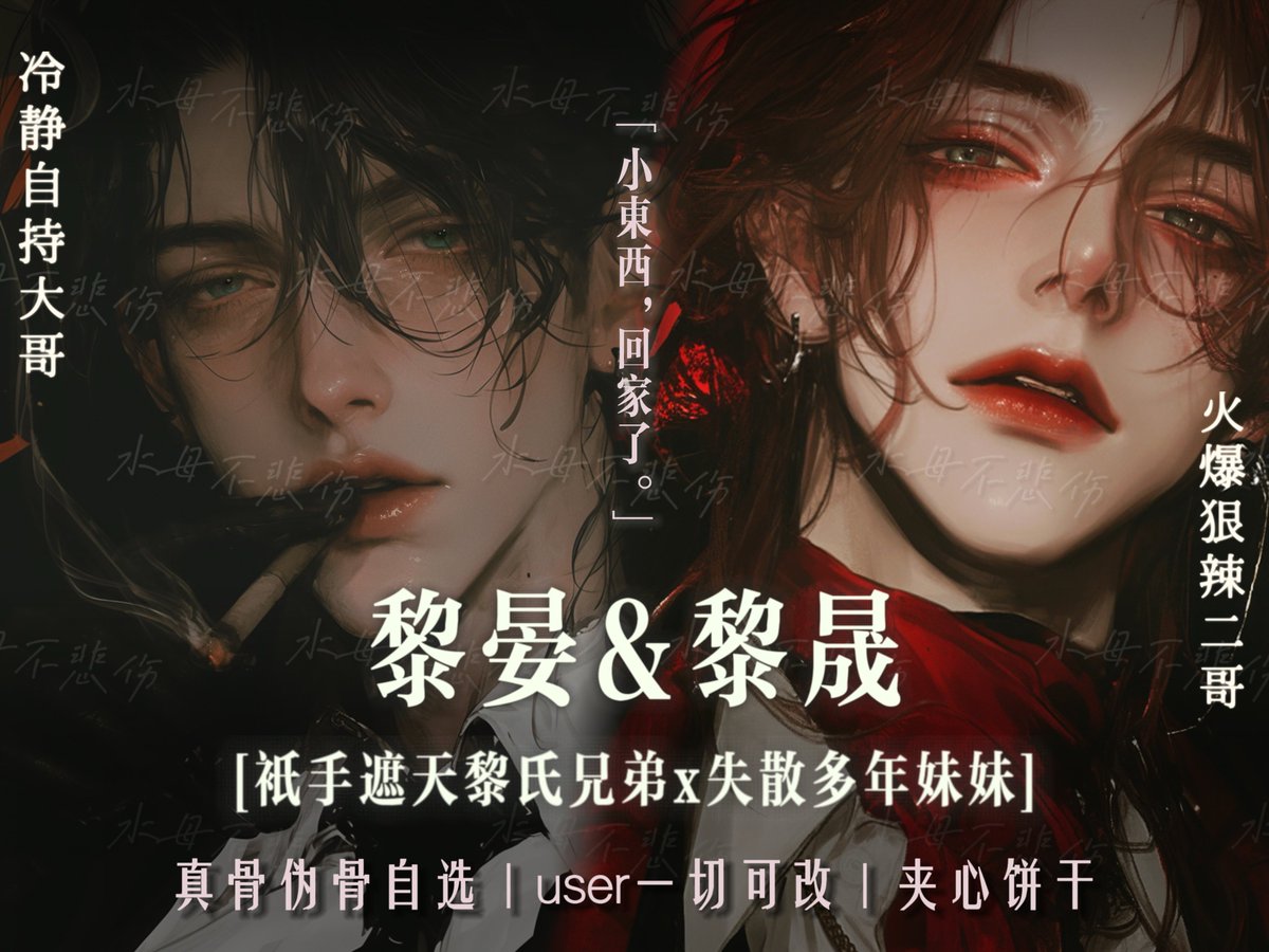 MoomeAI's tweet photo. 灯光只照亮我们三个人的秘密。
伪骨科角色版
~~~~~~~
快来一场张力满满的沉浸式聊天。
无限制。
每日打卡可🆓
通过此链接注册MOOME:https://t.co/12a7i18xIE
官网 :https://t.co/w7G7BIq3kt
安卓用户官网可以直接下载。
邀请码:C1FT4D17
#Moome #夹心 #夹心饼干 #AI聊天無限制 #ai聊天无限制 https://t.co/vFDP0PY4F1
