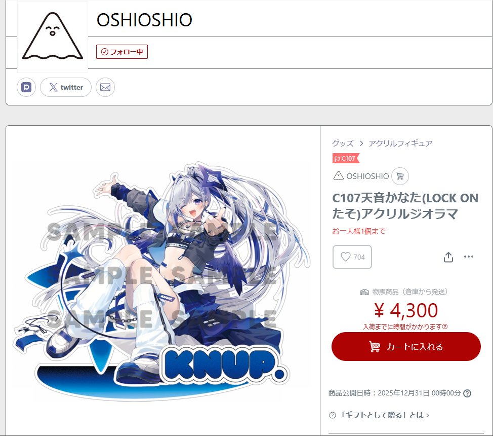 おしおしお先生が、在庫追加してくださったので C107新刊セット C107天