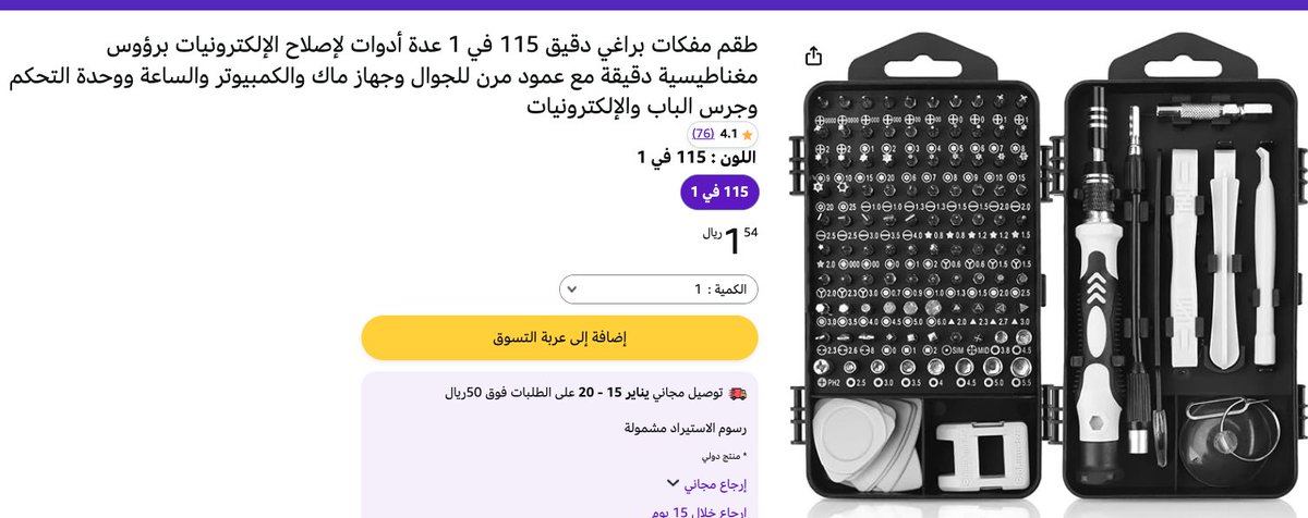 خبير العروض tweet media