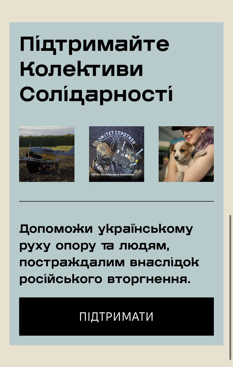 Если вы хотите поддерживать антиавторитарные и антифашистские формирования на стороне Украины, то вам к «Колективи Солiдарностиi». В их составе есть и россияне, и беларусы. У них на сайте есть манифест, ежегодные отчеты и способы помочь/поддержать. 

solidaritycollectives.org/uk/