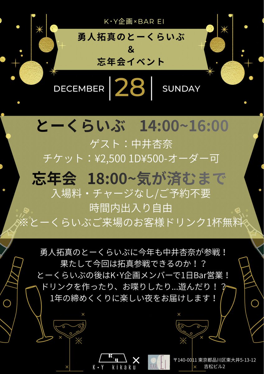 pepeppee's tweet photo. 大井町で呑みました。
#BAREi
#KY企画
#勇人拓真のとーくらいぶ
#KY大忘年会
#石川勇人
#角田拓真
#中井杏奈 https://t.co/eDtZ5q2mms