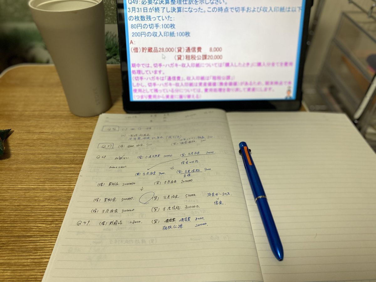 朝のお勉強、開始中📖
決算の仕訳は何回しても間違うよ〜😓

が、プラス思考で頑張ろう！
今日も頑張りましょうー！
#簿記3級 
#勉強記録 
#朝活
