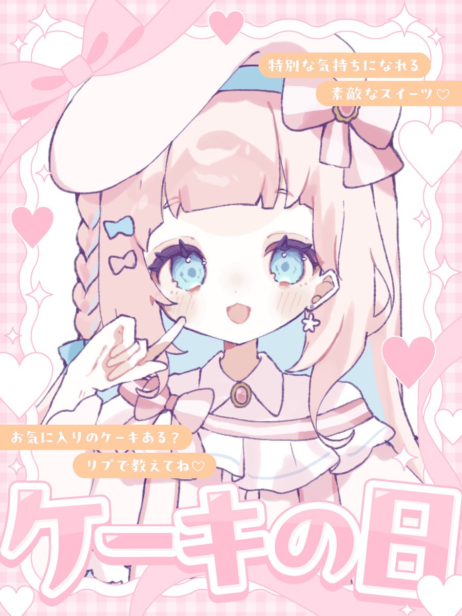 小鳥遊 ななせ🎀໒꒱ˊ˗Vtuber準備中 (@takanashi_nns) / Posts / X