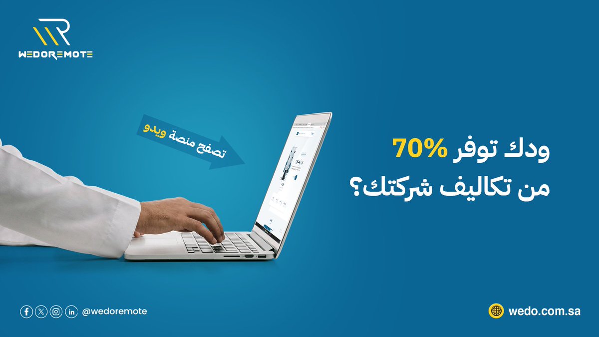 Wedoremote ويـــدو ريمـــوت tweet media