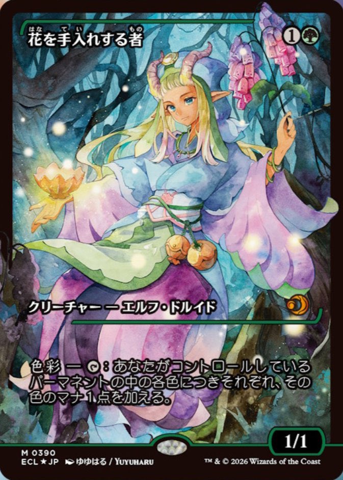 今年一つ目のセット、『ローウィンの昏明』のプレビューが開始されまし