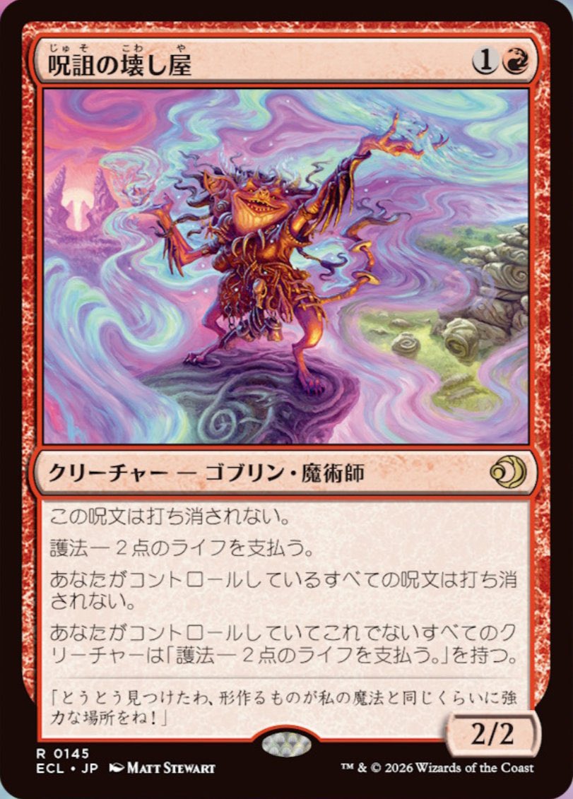 今年一つ目のセット、『ローウィンの昏明』のプレビューが開始されまし