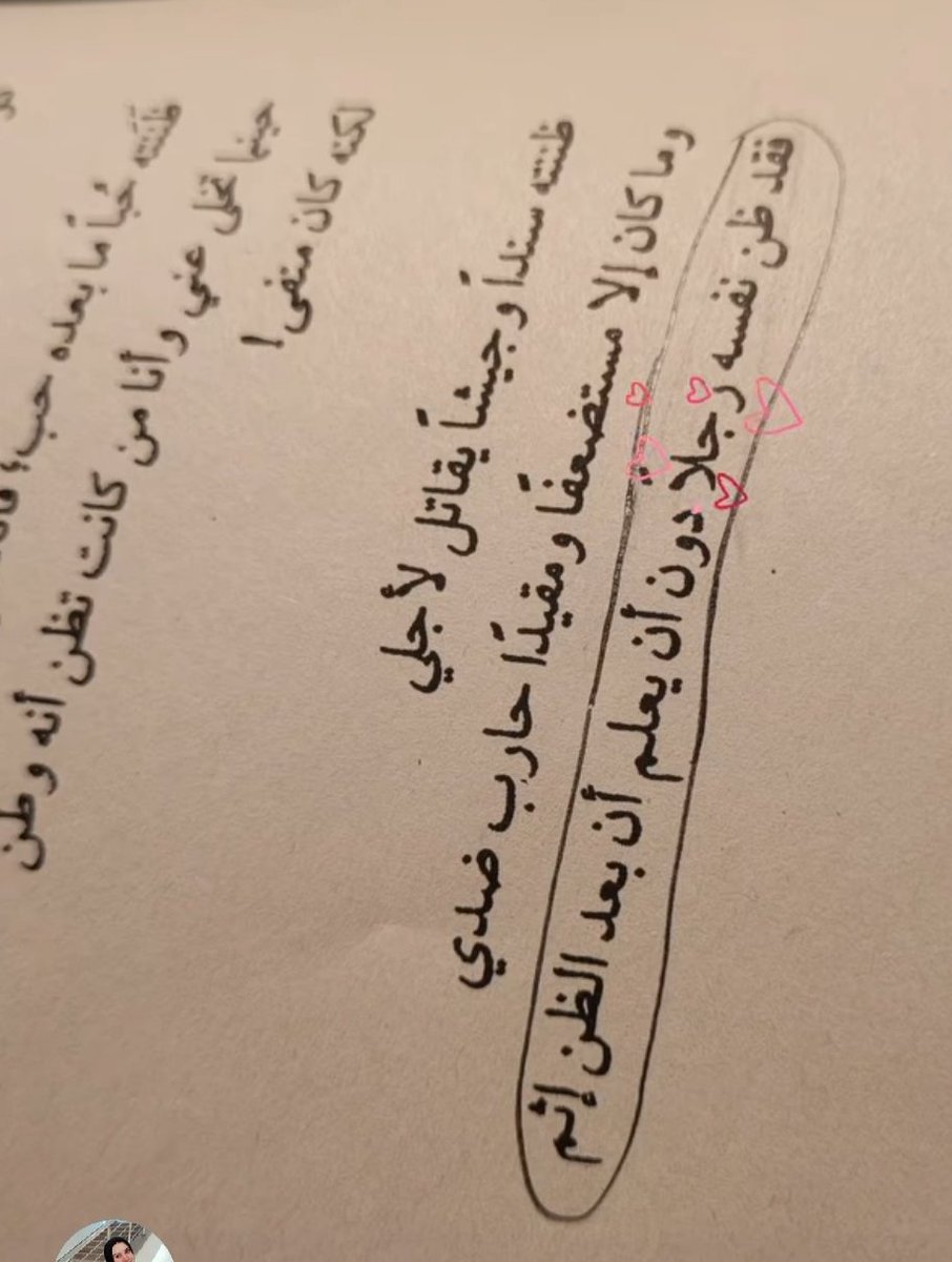 Aya Hosny 🇵🇸🩺☕🪷 (@ayahosn23567) on Twitter photo 