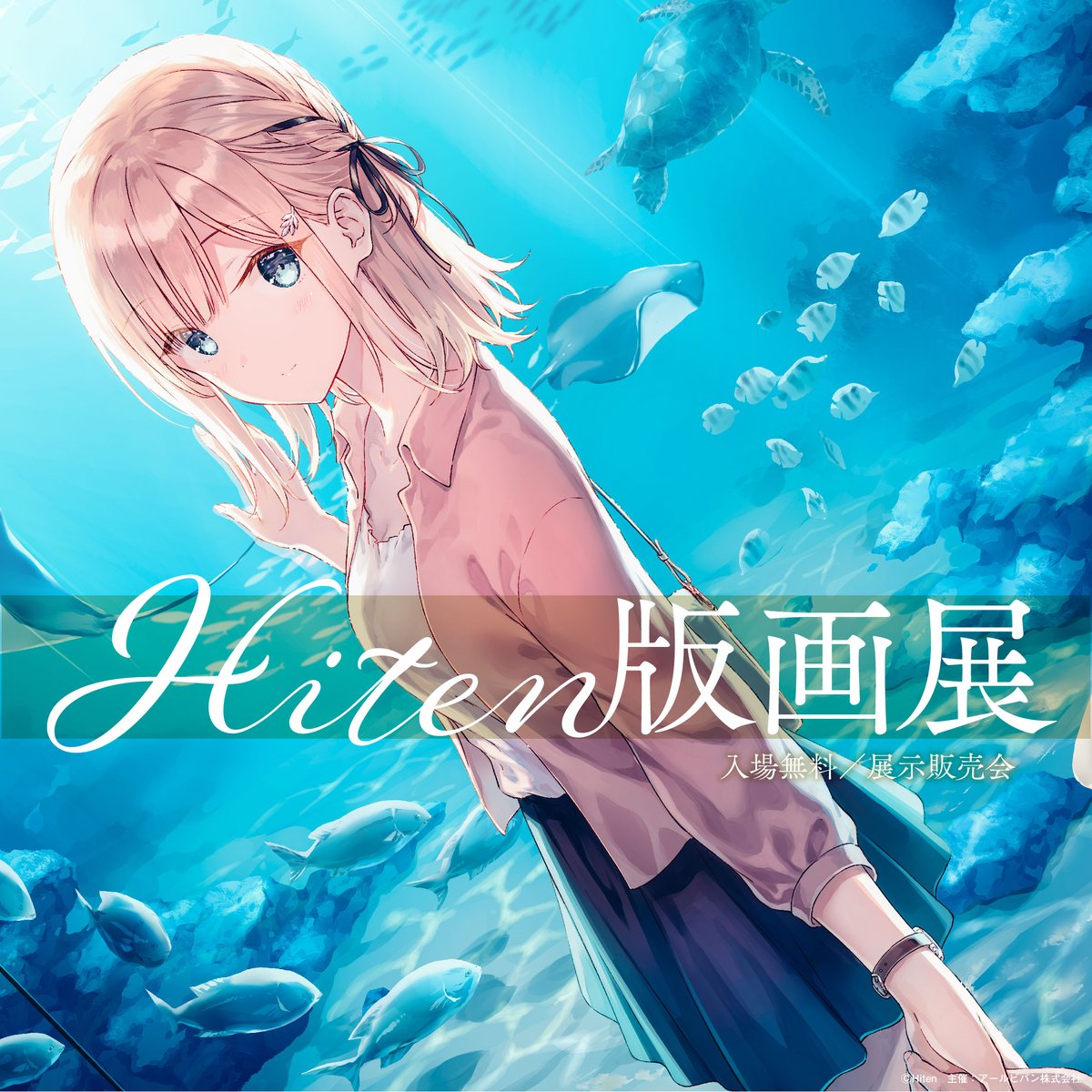 Hiten版画展 今週末の会場はこちら.ᐟ.ᐟ