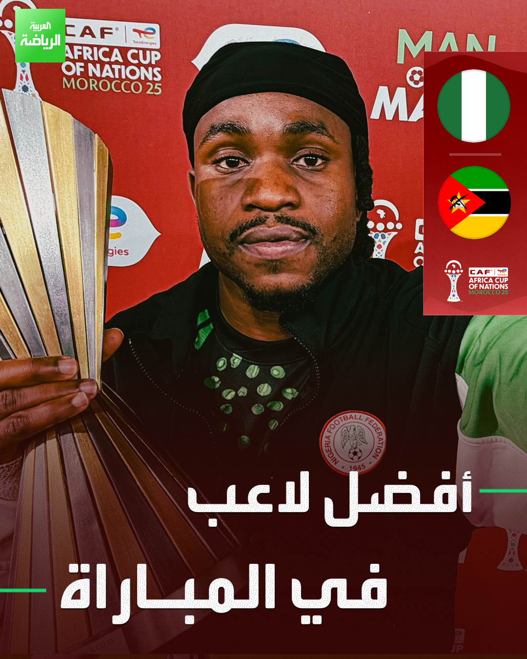 سجل الهدف الأول. صنع الهدف الثالث. صنع الهدف الرابع. أديمولا لوكمان رجل مباراة نيجيريا وموزمبيق في ثمن نهائي كأس أمم إفريقيا 