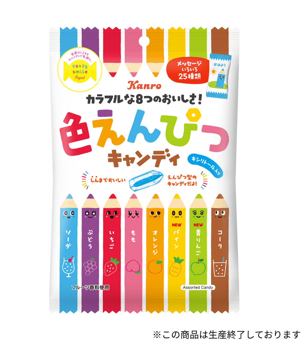 カンロ公式 (@kanro_pr) / Posts / X