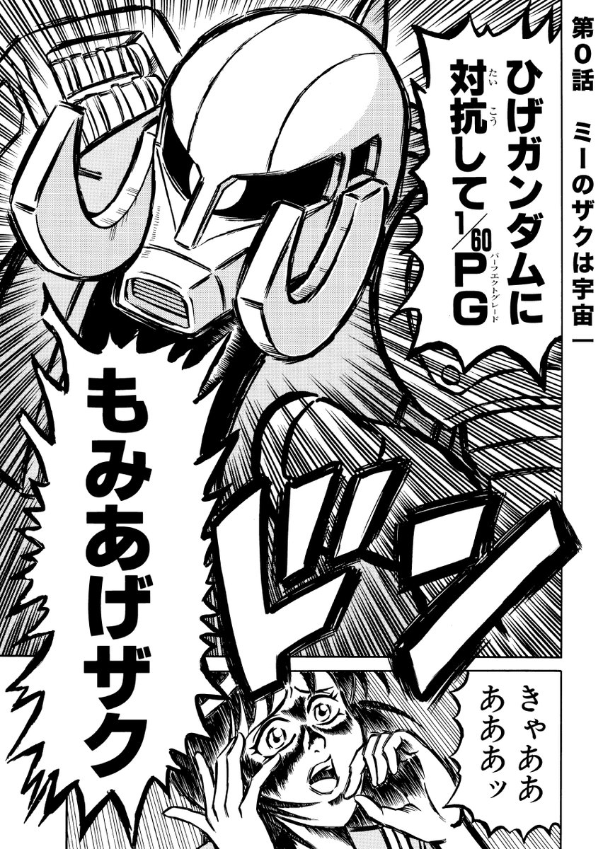 ガンプラの楽しさを語り合う学園漫画
 #漫画が読めるハッシュダグ 