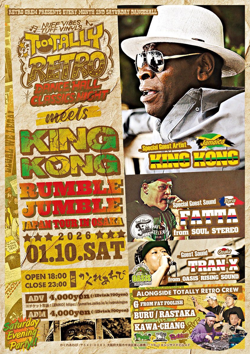 【今週土曜日18時オープン】
KING KONG JAPAN TOUR 2026
 "Rumble Jumble" in OSAKA
 @大阪 - REGGAE LIFE [レゲエライフ] 
イベント情報 reggaelife.jp/events_m.php?d…