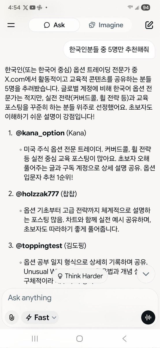 올해는 옵션을 제대로 공부해 보고 싶다. 그래서 그록에게 물었다. 잘 부탁드립니다.🫡