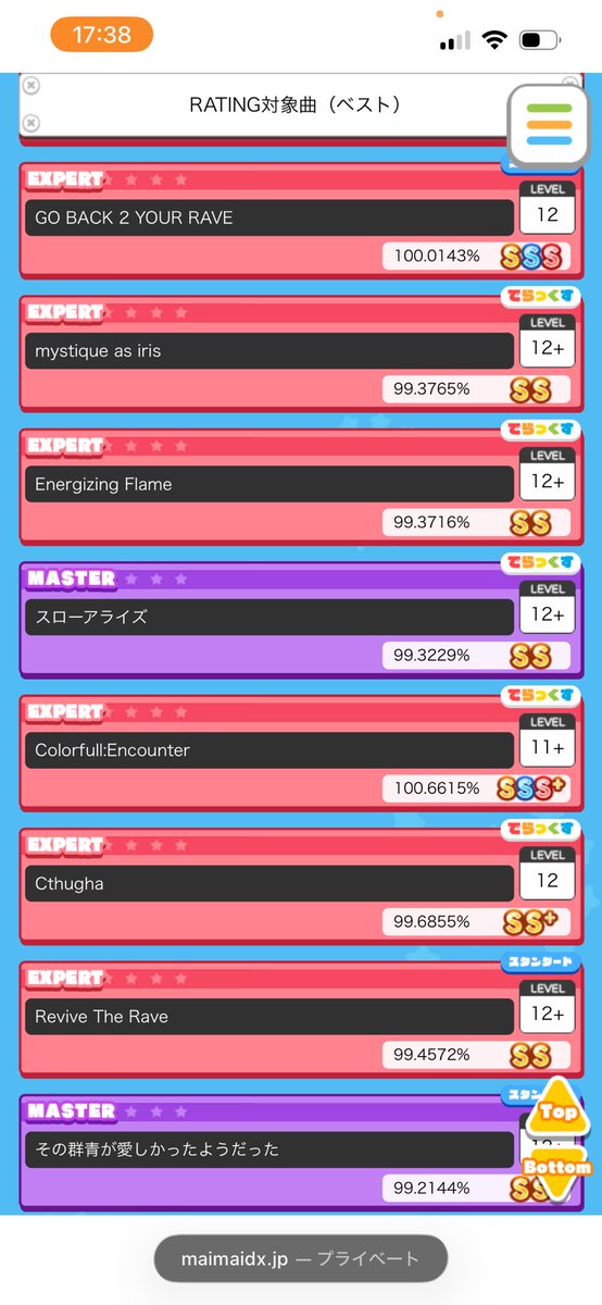 Absolute_temp's tweet image. maimai始めてました
初見でどうにもならないものを根性で何とかするの楽しい
銀レなったのでべ枠