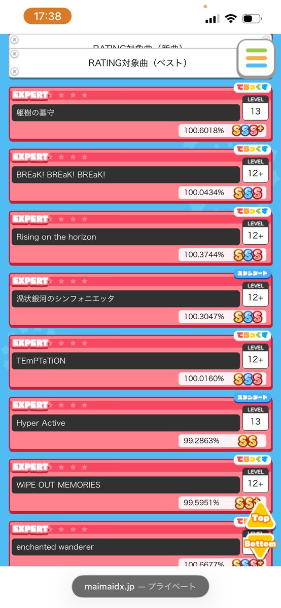 Absolute_temp's tweet image. maimai始めてました
初見でどうにもならないものを根性で何とかするの楽しい
銀レなったのでべ枠