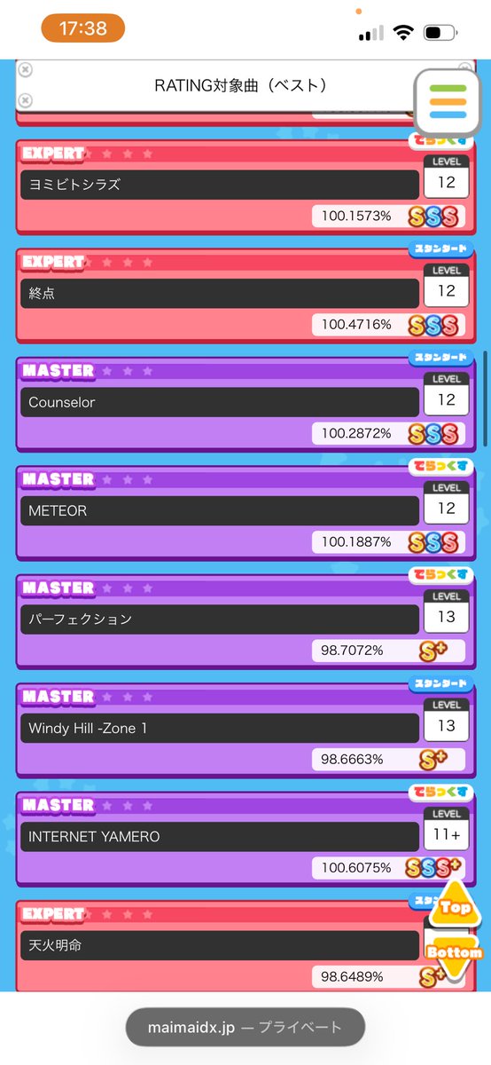 Absolute_temp's tweet image. maimai始めてました
初見でどうにもならないものを根性で何とかするの楽しい
銀レなったのでべ枠