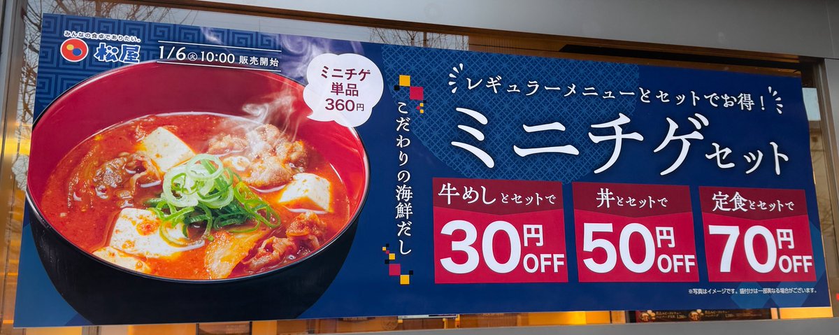 【公式】松屋 tweet media