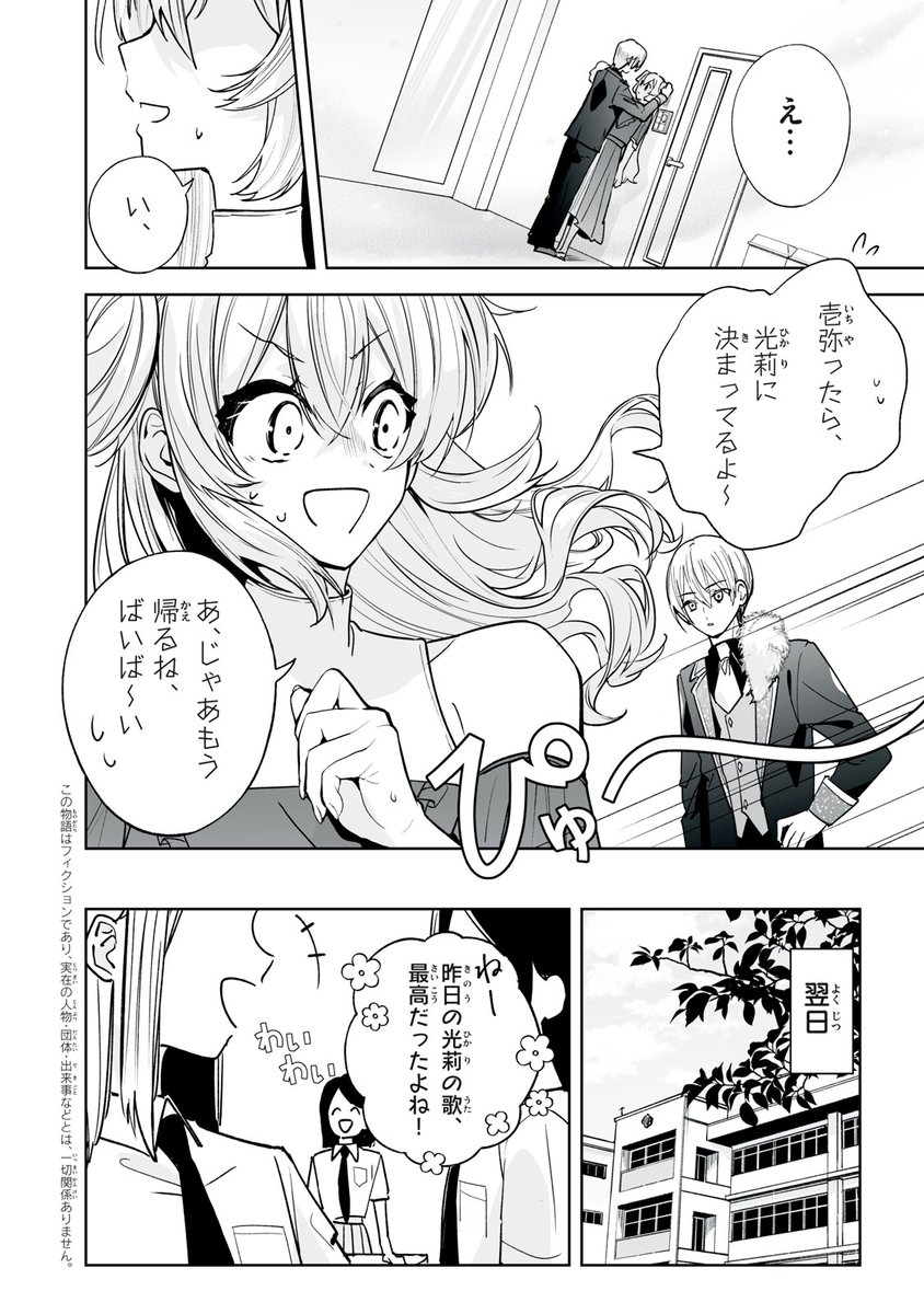 コミックDAYS｜コミックデイズ tweet media