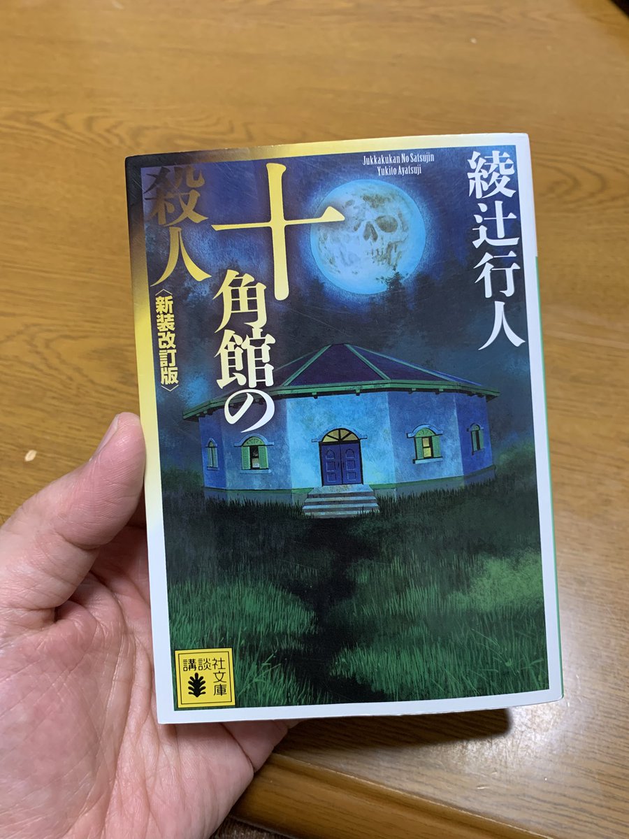 1200_1000's tweet photo. おはようございます。
明けましておめでとう御座います。

今日から仕事初め。今年も頑張ろ〜✌️

今年一冊目はこれ読みます😚

本日も穏やかな優しい一日でありますように〜✨✨✨🍀🍀🍀 https://t.co/muwHBA2AEC