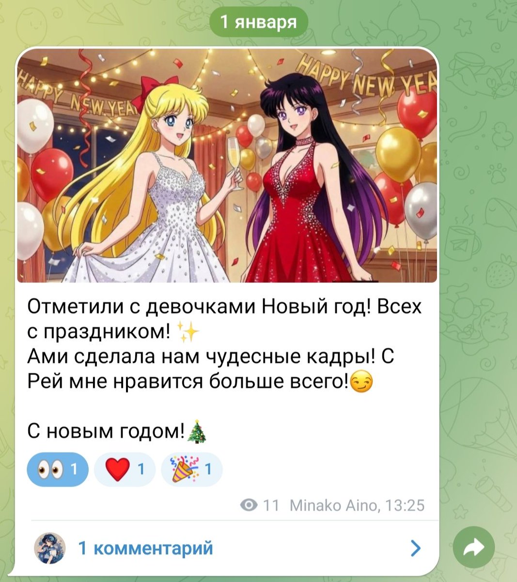 SailorTw's tweet photo. С новым годом!🥳
 
Читайте нас в:
•• ВК (https://t.co/Z5U5DiVJMu)
•• TG (https://t.co/1H0GUWtpO5)

С уважением, администрация СТК!✨🌙

#STwC_ask🌙 / #STgC_ask🌙 https://t.co/DBOaPj2wGL