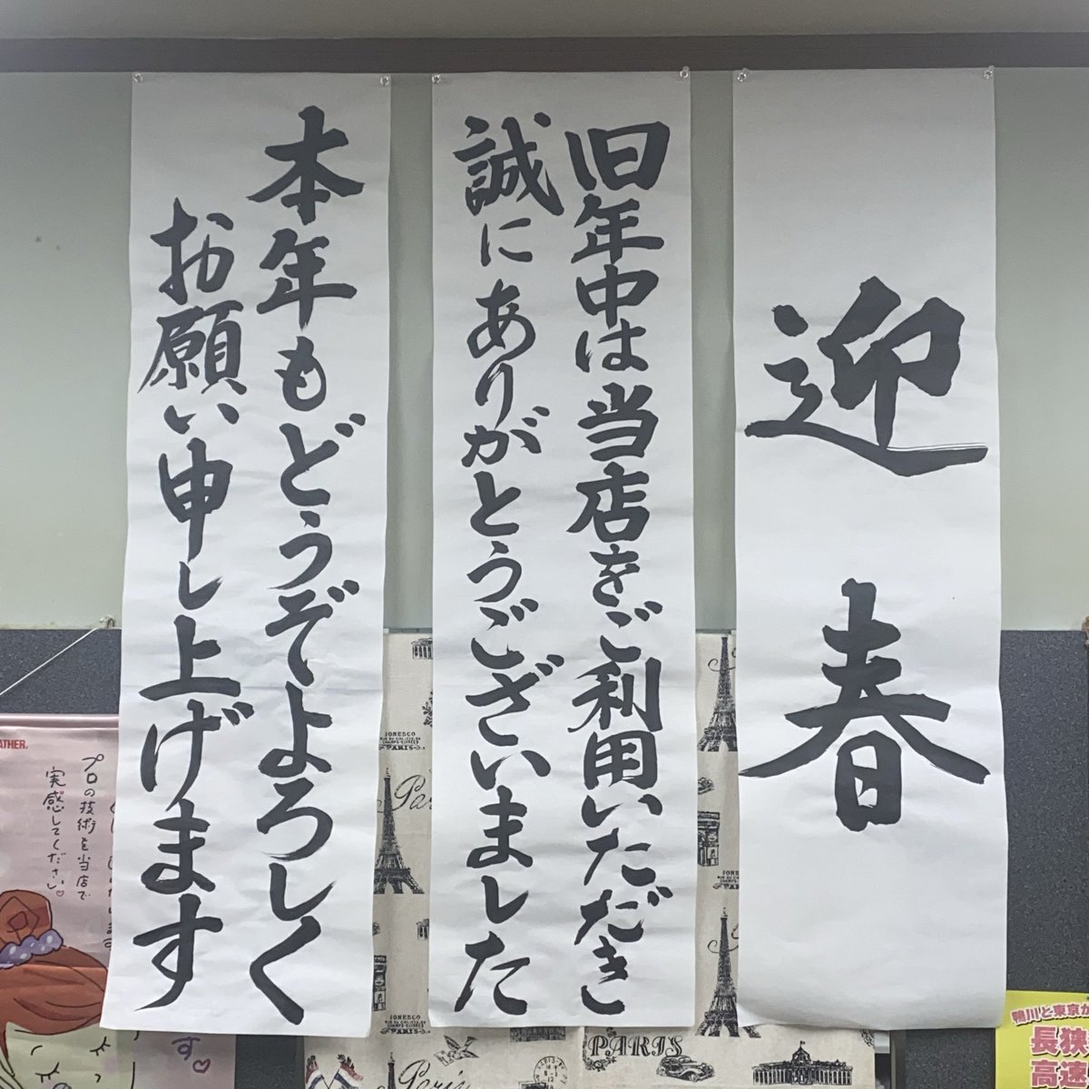 おはようございます

今日からお仕事です

今年もヘアサロン伊藤をよろしくお願いします🙇🙇‍♀️