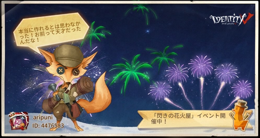 ars_arisaa's tweet photo. 私と一緒に「identityV」で遊ぼう！ https://t.co/KEOoKotZdH