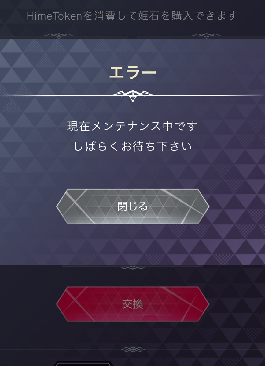 ricochi_'s tweet photo. メンテいつ終わるのー
姫札課金できないー
#ファンキルオルタナ https://t.co/oU4gtUtgPF