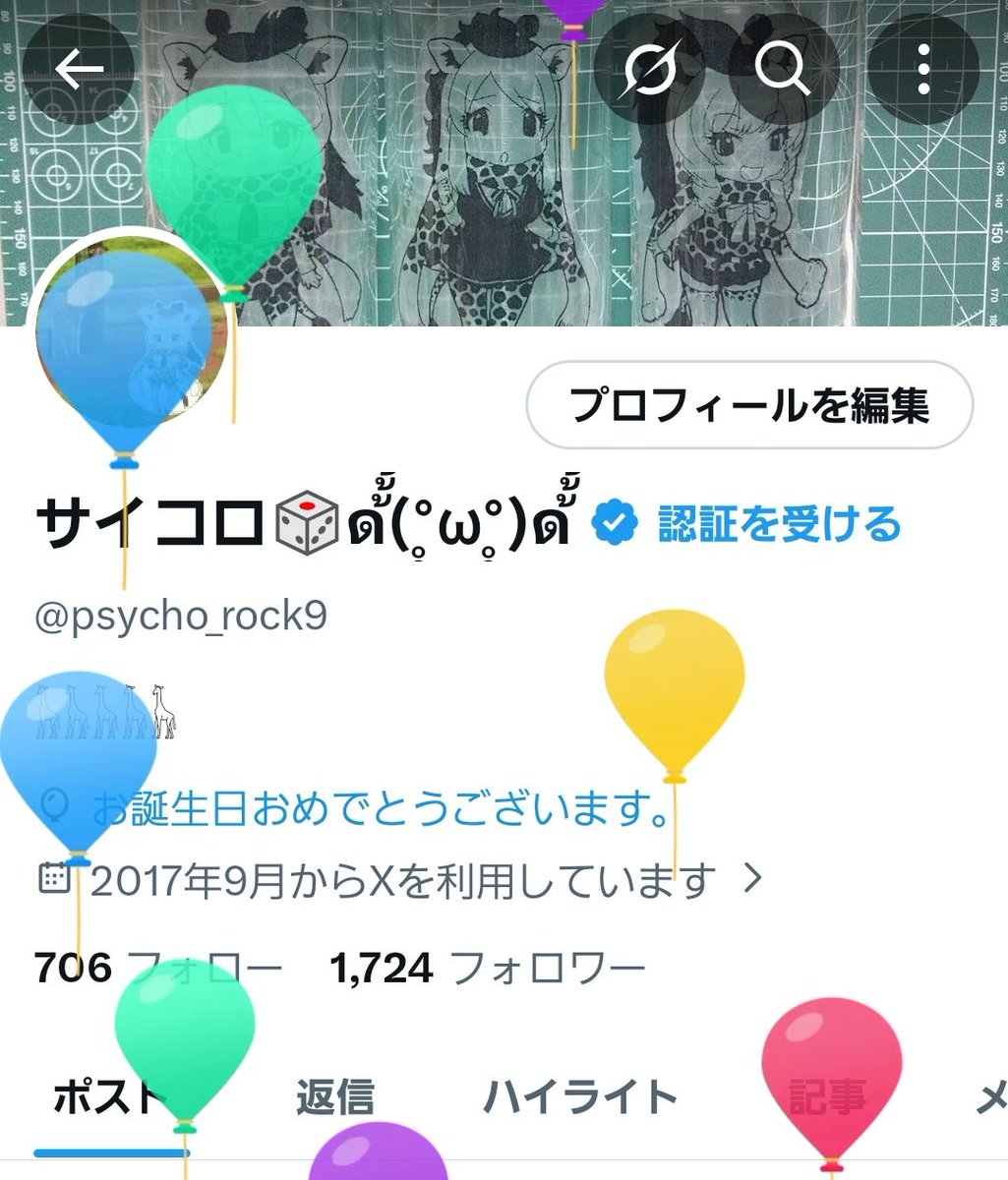 あ*ン様 ☘️生育旺盛☘️❤️開花株❤️根っこ充実❤️プチプチ新芽いっぱい❤️2 風船飛んだ🎈 アイコン隠れてもうたw