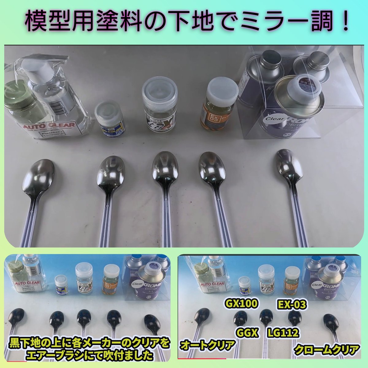 #娯楽王プラモ塾 <a href="/puramojyuku/">娯楽王プラモ塾@WF2-34-01</a> さんが
ネイルの ミラークローム 技法で、模型用塗料を下地に
#シャインダスト No360ミラーシルバーSS を使いミラー調にチャレンジされ、ユーチューブで投稿されてます。

m.youtube.com/watch?v=9AqeCW…

#ピカエース #みんピカ