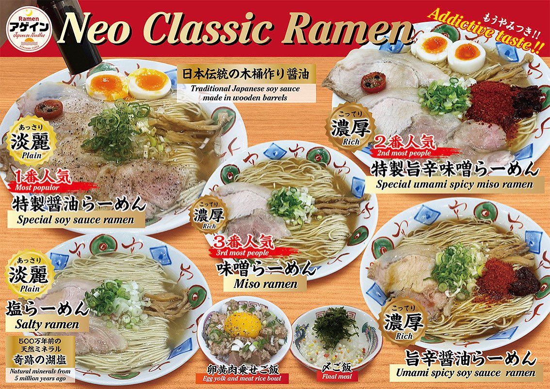 Ramen_again's tweet photo. おはようございます
1月6日(火曜日)
10:00-14:00L.O.
1月7日(水曜日)はお休みです
〜飲むコラーゲン〜
超クリーミー豚骨(味噌or旨辛味噌or塩)
残り2食売れたら、しばらくありません
#Ramenアゲイン
#KITAHAMA
#北浜ランチ
#北浜らーめん https://t.co/AMIdnzEEe6