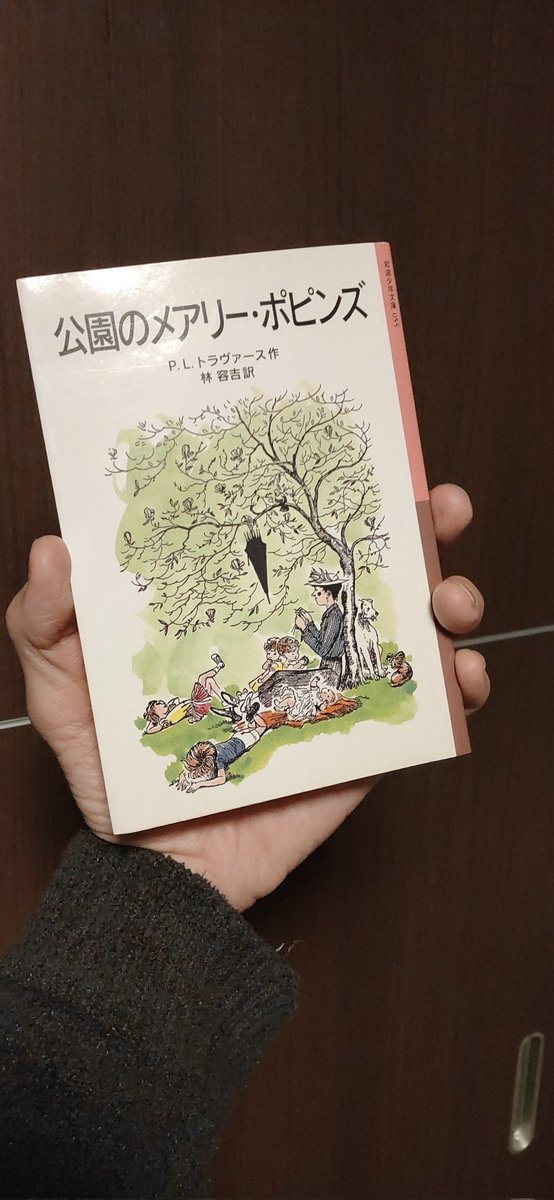 おはようございます🌅✨✨

今日は、この本を読みます🎵

#メリーポピンズ
#メリーポピンズ2026
#MaryPoppins
