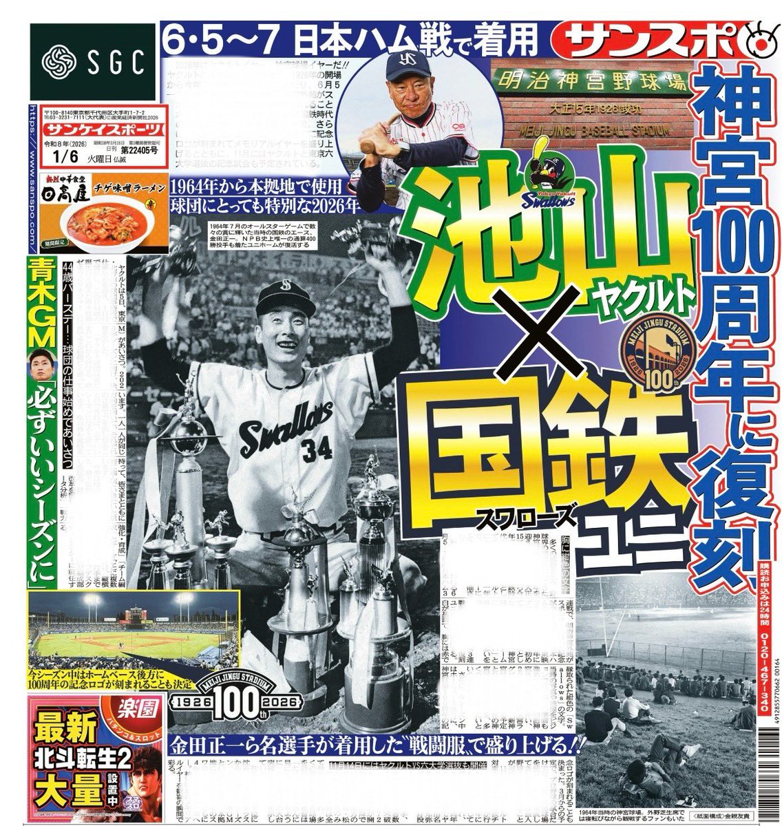 山田別人 (@Betsuto_Yamada) / Posts / X