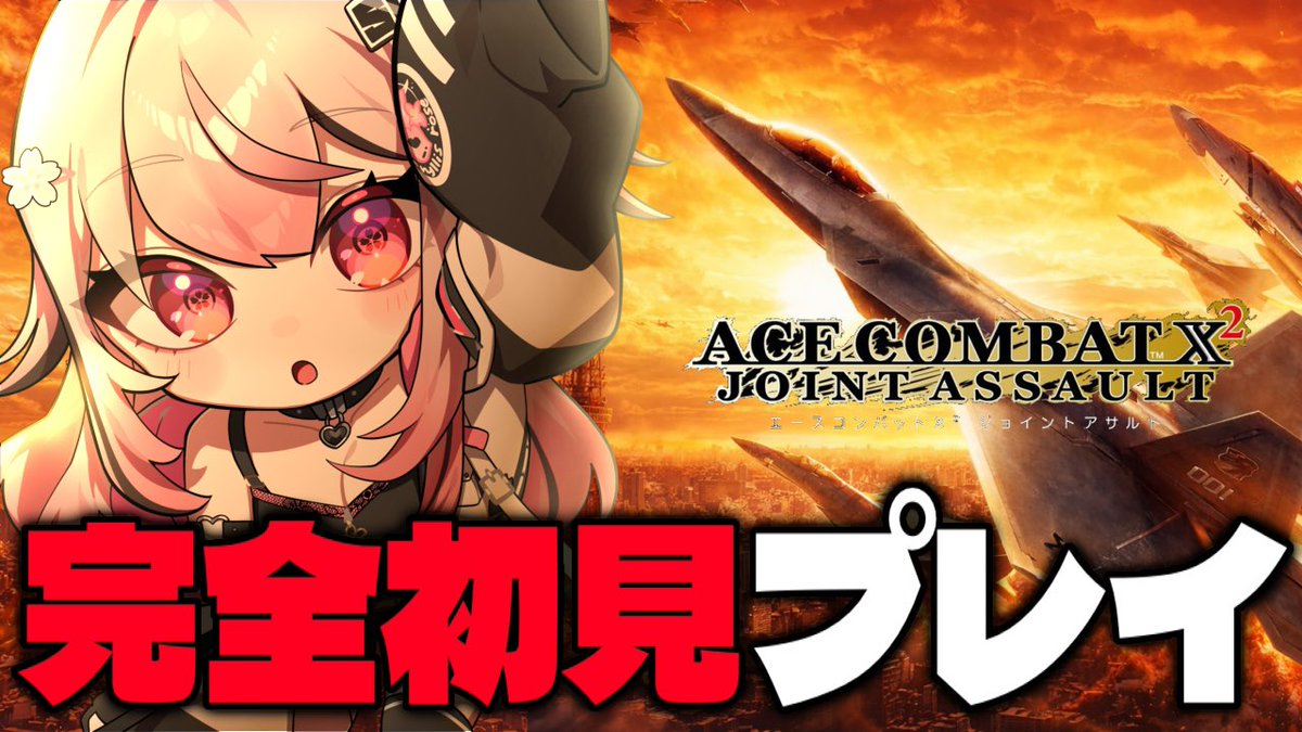 おはよう火曜日☀️ 今日からX2あじまるよ🛩