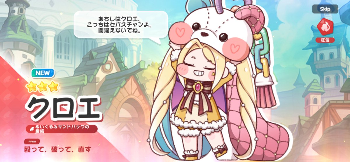 sub_sub008's tweet image. あと3体！