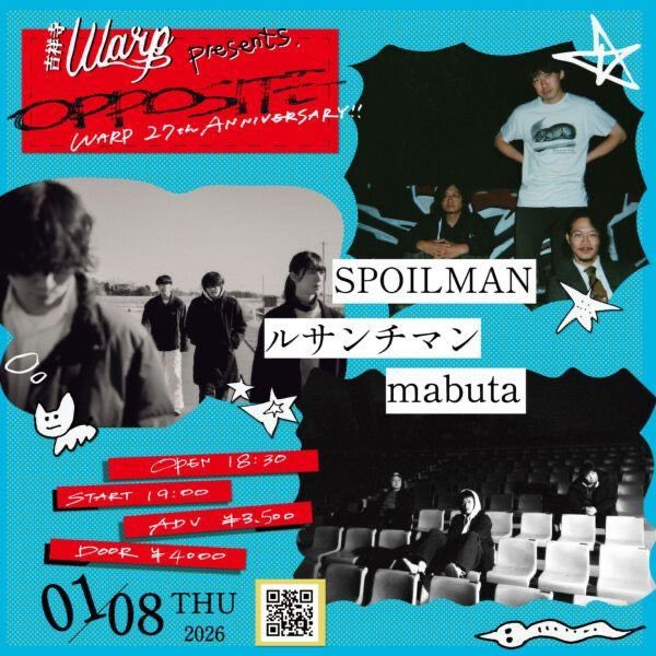 【明後日です!!】
SPOILMAN2026年1本目のライブです。SPOILMANは20:00から演奏します。
皆さん是非観に来てください！

2026.01.08(thu.)吉祥寺WARP
"OPPOSITE"
op/st 18:30/19:00
adv/door 3,500/4,000

ルサンチマン19:00〜
SPOILMAN 20:00〜
mabuta 20:55〜