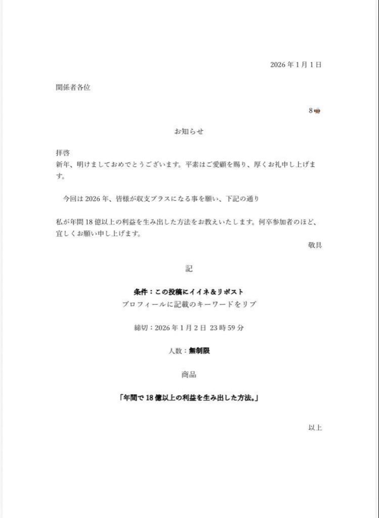 _88btc3's tweet photo. 新年あけましておめでとうございます🎍

今年も本気でやります。

そして...
2025年、思うように資産を増やせなかった人へ。
株式投資、投資信託、いろいろ挑戦したけど思った結果に届かなかった人。
「来年こそは変えたい」と本気で思っている人のために私からの　　　　　　　　　　　　　　　　l https://t.co/gwwWzfTqQI