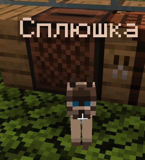 цішэй у зоркі двухтыднёвая фаза майнкрафта