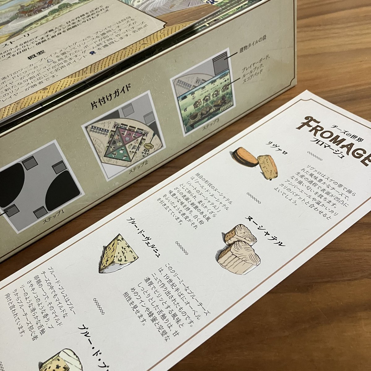 nusfrog's tweet image. 仕事始めのタイミングでエネルギー全回復するお宝が届きました🧀✨
昨年のオススメで見かけまくりの『フロマージュ』箱絵が飾れる美しさ。箱横に片付けガイド。中にはチーズの世界というチーズガイドも。圧倒的な多幸感🤣✨