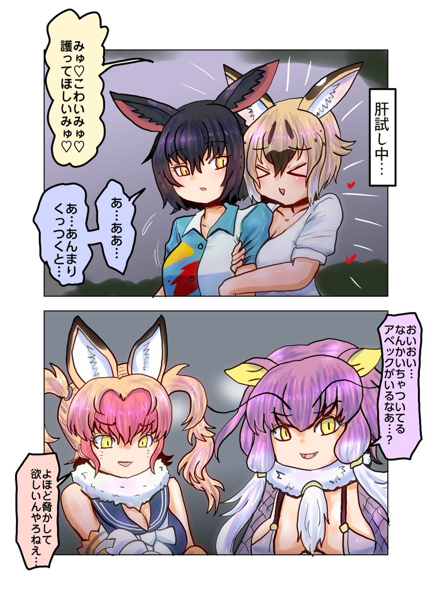 肝試しのんくろ(その1)

に迫る影 