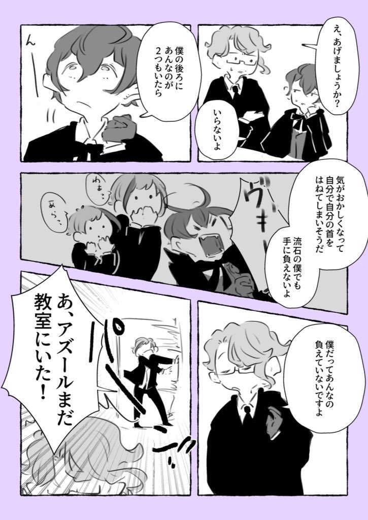 兄弟が羨ましいアズールの話(🐙+🌹+🦈🐬)

(1/2) 