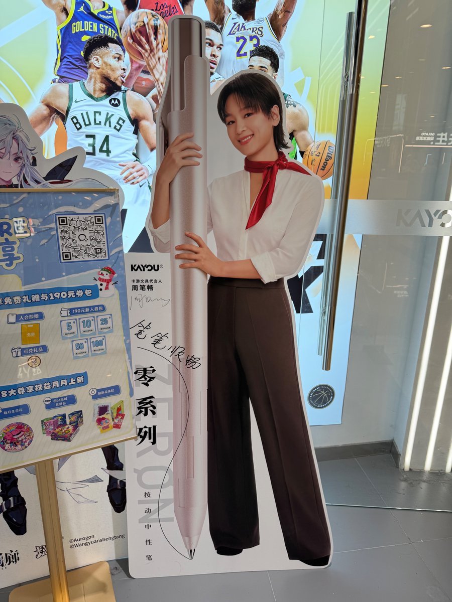 willsonlee's tweet image. 让周笔畅代言笔，有点戳中我的笑点😂😂😂