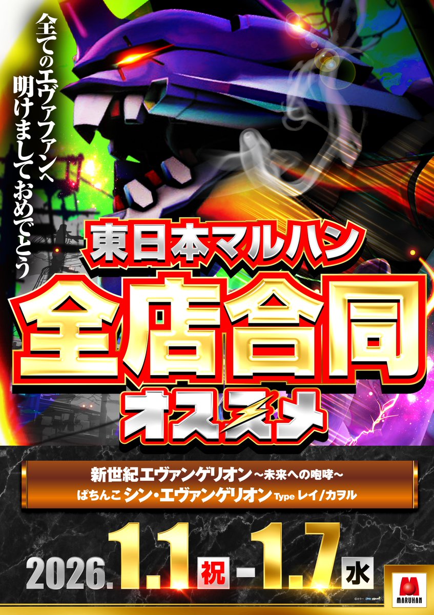 ✓明日のご案内✓ 👑1月7日（水）👑 👑朝10時オープン👑 入場順番