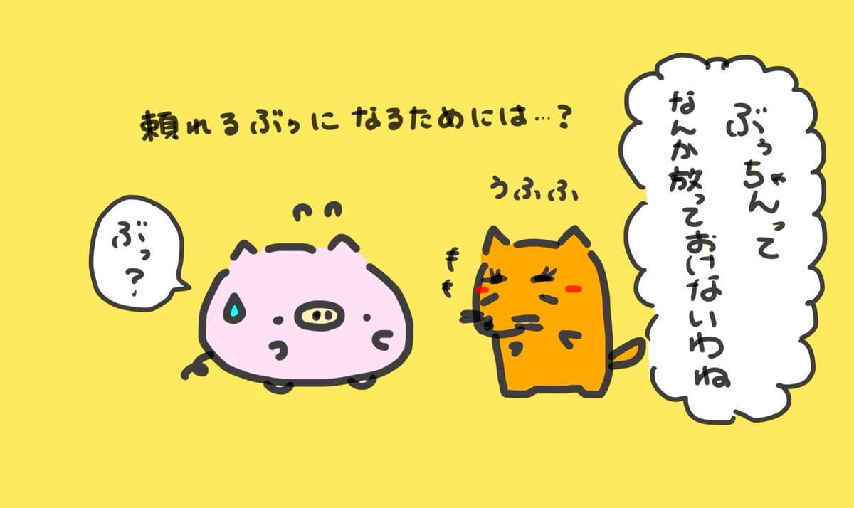 Post by ぶぅちゃん on X: ぶぶっ💦